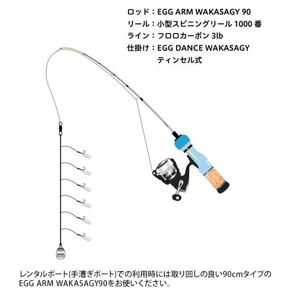 エッグアーム WAKASAGY44 クリスマスエッグ